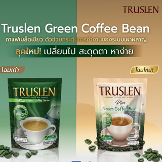 กาแฟ-TRUSLEN PLUS GREEN COFFEE BEAN-ทรูสเลน พลัส กรีน คอฟฟี่ บีน ขนาด 8 ซอง