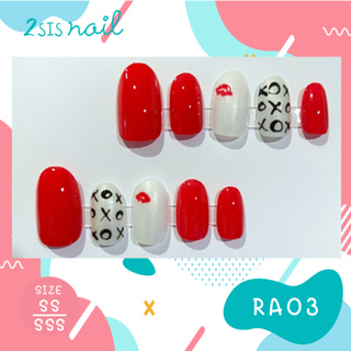 [พร้อมส่ง] เล็บเจลสำเร็จรูป   💅🏻 RA03 ไซต์ SSS SS