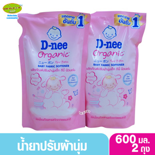 สินค้า D-nee organic ดีนี่ น้ำยาปรับผ้านุ่มเด็ก กลิ่น Happy Baby 600 มล. สีชมพู