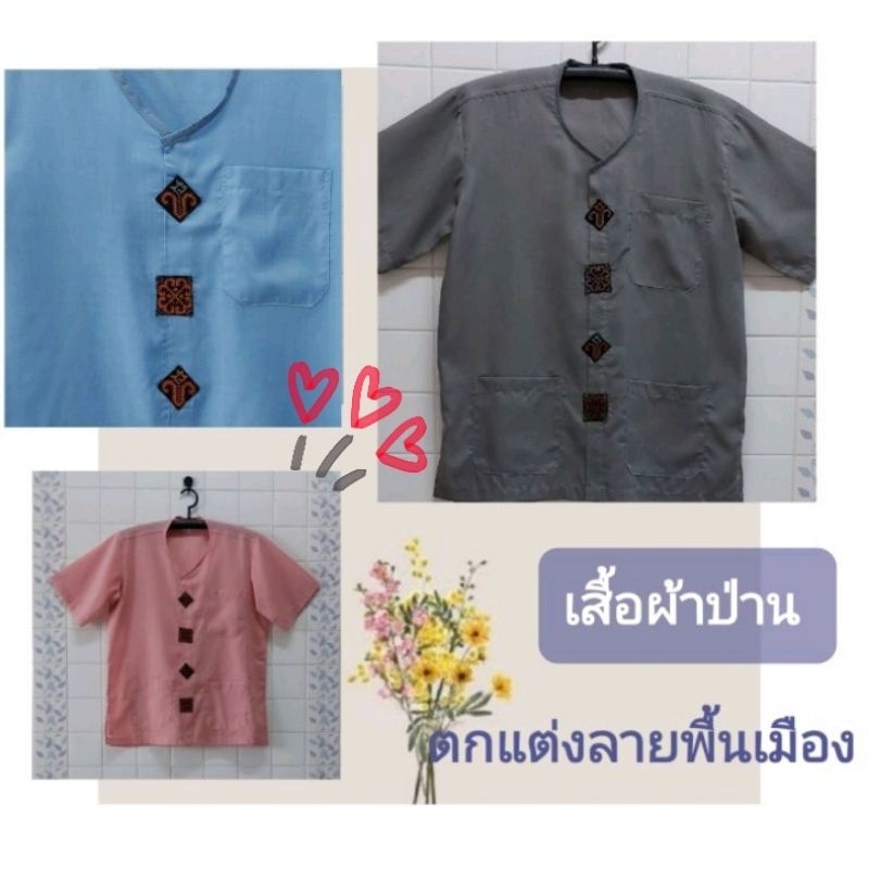 เสื้อผ้าป่าน-เสื้อกุยเฮง-ตกแต่งลายพื้นเมือง-ผ้าบางเบา-ใส่สบาย