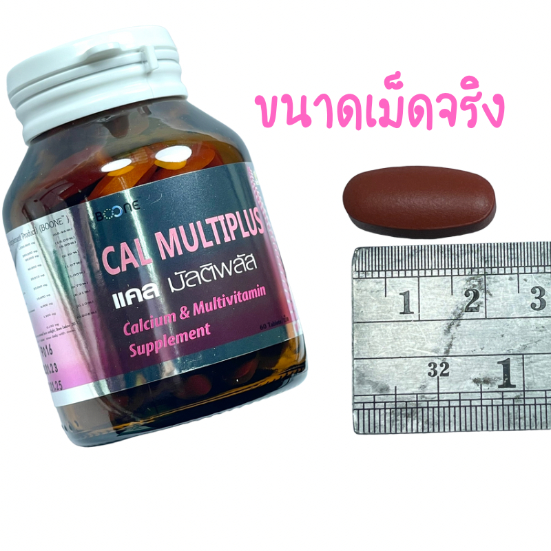 Boone Cal Multiplus 60 tablets บูเน่ บูน calmultiplus 60 เม็ด บำรุง ...