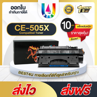 BEST4U หมึกเทียบเท่าCE505X/CE-505XCARTRIDGE319/CRG319(แพ็ค10)Toner For HP P2035/P2035n/P2050/P2055/P2055d/P2055dn/P2055x