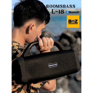สินค้า BOOMSBASS L18 ลำโพงบลูทูธ แบรนด์แท้100% ลำโพงยอดฮิตคุณภาพดี เสียงดีฟังก์ชั่นครบ สามารถเชื่อมต่อ 2ตัวพร้อมกันได้