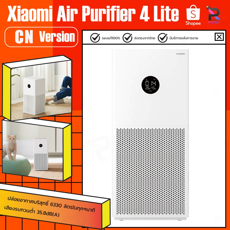 ภาพสินค้าXiaomi Air Purifier 2S/4 lite เครื่องฟอกอากาศ กรองฝุ่น PM 2.5 Purify กรองฝุ่นอย่างมีประสิทธิภาพ เครื่องปรับอากาศ จากร้าน umimall บน Shopee ภาพที่ 1