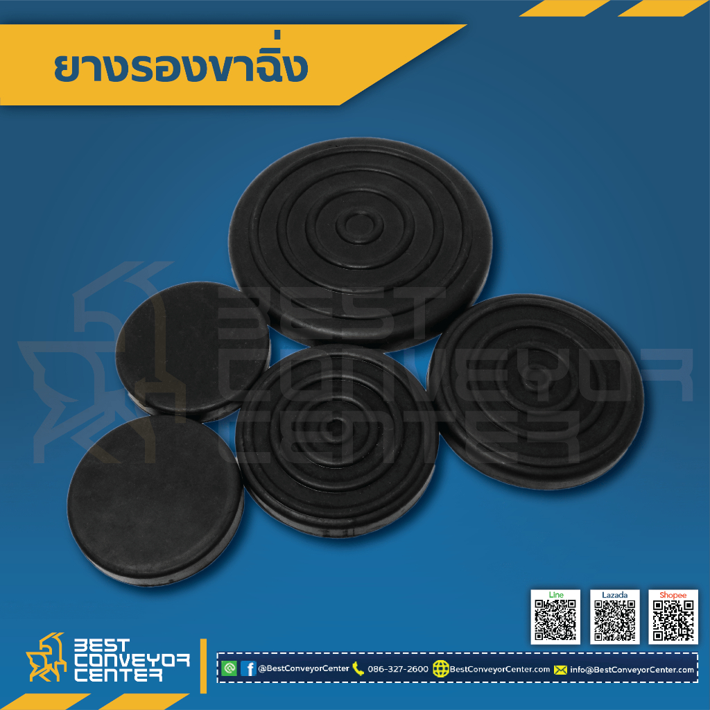 ยางรองขาฉิ่งปรับระดับ-รุ่นฝาฉิ่ง-ขนาด-1-4-นิ้ว-rubber-pad