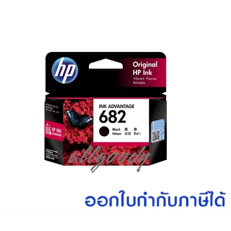 หมึกพิมพ์hp682bk-co-หมึกดำและหมึกสี-ใช้กับพิมพ์-hp-deskjet2335-2337-6075-6076-advantage2775-2776-2777-4100-4175-6400