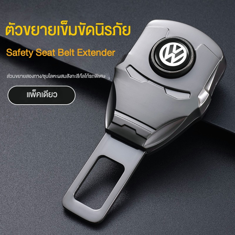 volkswagen-หัวเข็มขัดนิรภัยรถยนต์-สําหรับ-iron-man-1pc