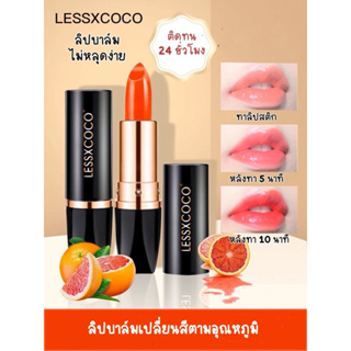 สินค้า Lessxcoco ลิปบาล์มแคโรทีน เชอรรี่ ส้ม ลิปสติกเปลี่ยนสีตามอุณหภูมิ ให้ความชุ่มชื้น ซ่อมแซมริมฝีปาก กันน้ำ ติดทนนาน