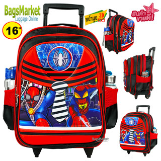 bagsmarket_luggage🔥🎒Kids Luggage 16" (ขนาดใหญ่-L) Wheal กระเป๋าเป้มีล้อลากสำหรับเด็ก กระเป๋านักเรียน รุ่น Spiderman