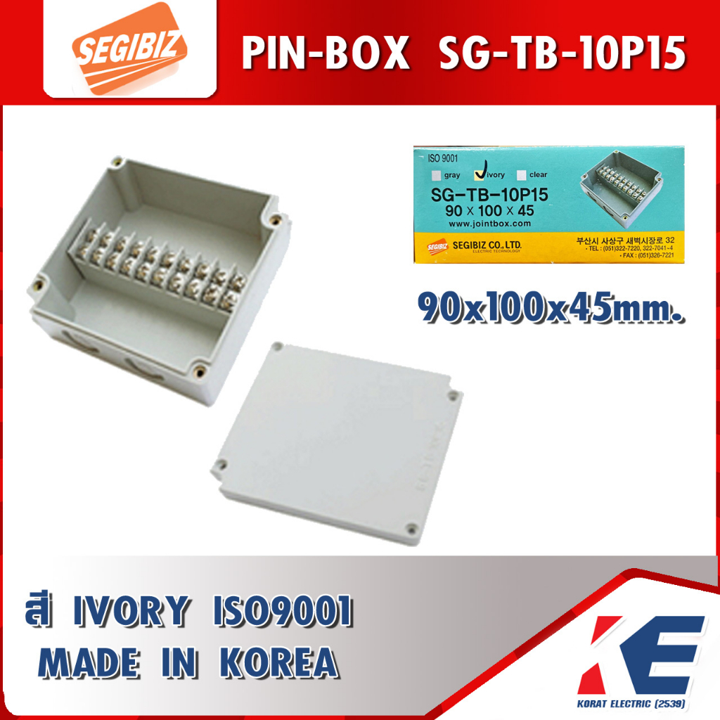 PIN-BOX SG-TB-10P15 SEGI พินบ็อกซ์ ISO9001 สีIVORY Pin box | Shopee ...