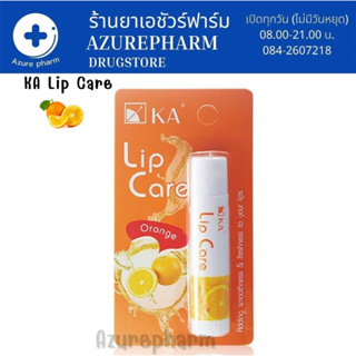 KA Lip Care 3.5g Orange ลิปแคร์บำรุงริมฝีปากกลิ่นส้ม เนื้อเนียนนุ่ม ทาง่าย ไม่เหนียวเหนอะหนะ ลิปแคร์เนื้อนุ