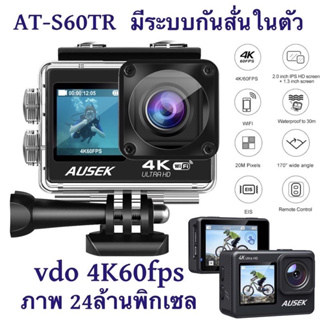 ภาพขนาดย่อของภาพหน้าปกสินค้าใหม่รุ่นอัพเกรด WELLCAM by AUSEK AT-S60TRเลนส์sony iCatch V35 ACTIONCAMERA ระบบสัมผัสมี2หน้าจอมีกันสั่นและต่อMICนอกได้ จากร้าน itstoreshop บน Shopee