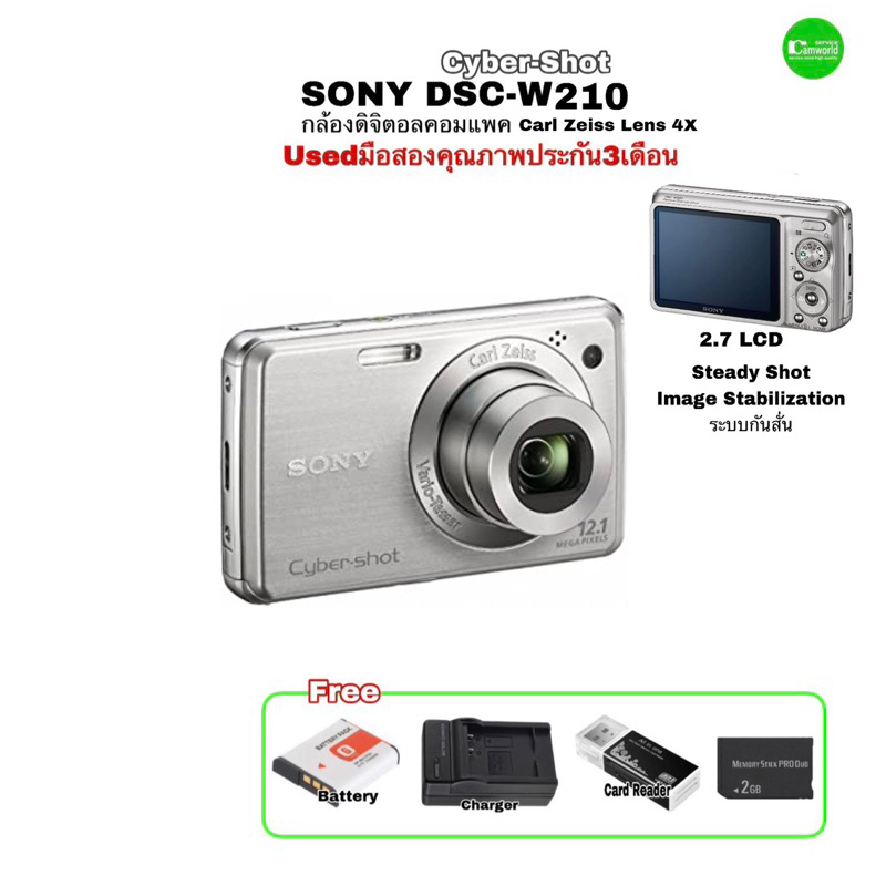 sony-dsc-w210-cyber-shot-กล้องดิจิตอลคอมแพค-compact-digital-camera-เลนส์คมชัดสูง-carl-zeiss-lens-zoom-มือสองคุณภาพประกัน