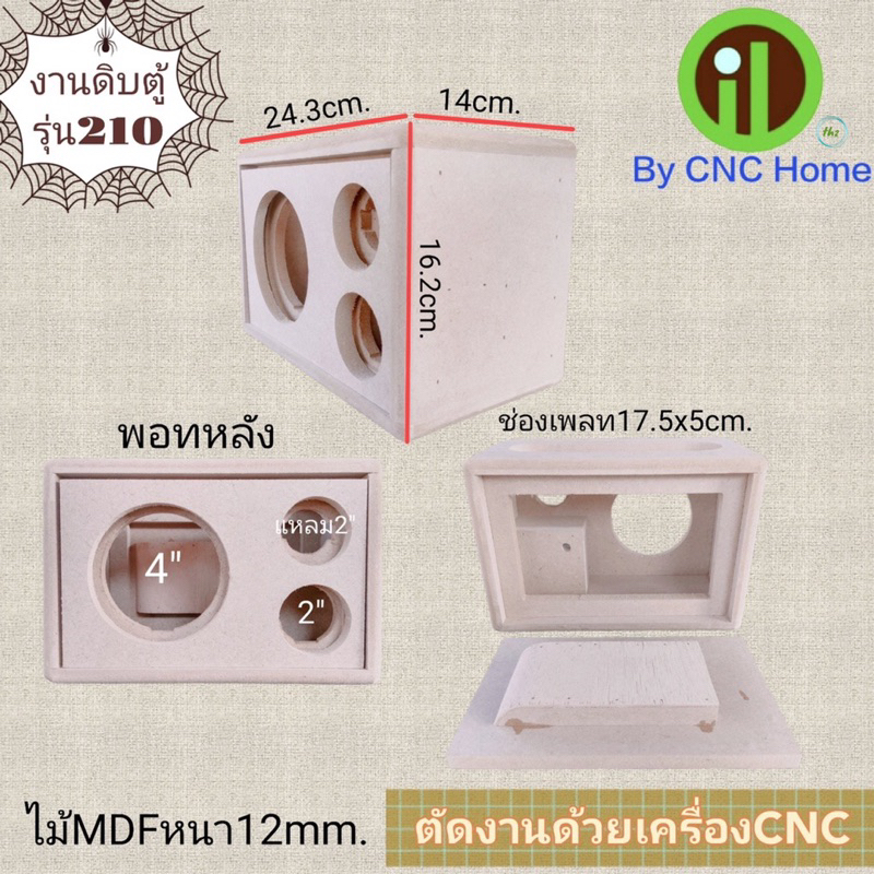 งานดิบตู้รุ่น-210-4-เคฟล่า-2-hk-แหลมhk