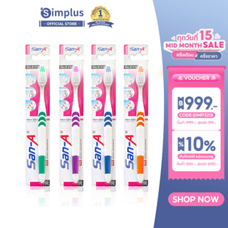 สินค้า Simplus แปรงสีฟัน แปรงสีฟันเจลนุ่มสำหรับผู้ใหญ่ แปรงสีฟันดูแลเหงือกฟันสะดวกสบาย Toothbrush 1PC PTYS001
