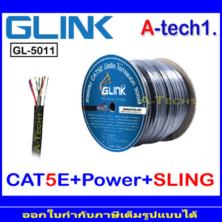 GLINK สาย LAN CAT5E มีไฟ มีสลิง OUTDOOR (305 M) รุ่น GL-5011