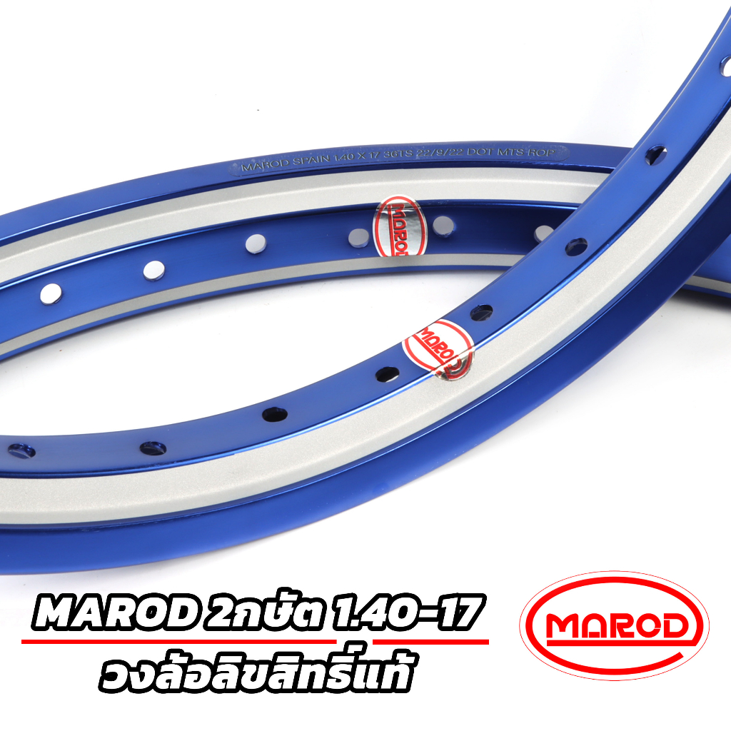วงล้อลิขสิทธิ์แท้ MAROD 1.40-17 2กษัต ล้อทรงA วงล้ออลูมิเนียมขอบ 17 ...