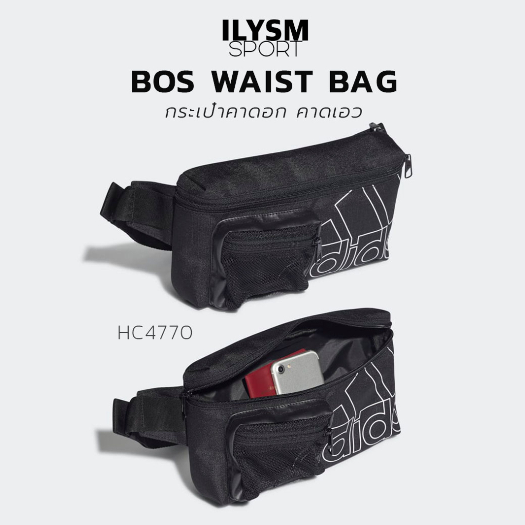 Adidas BOS WAIST BAG HC4770 Shopee Thailand