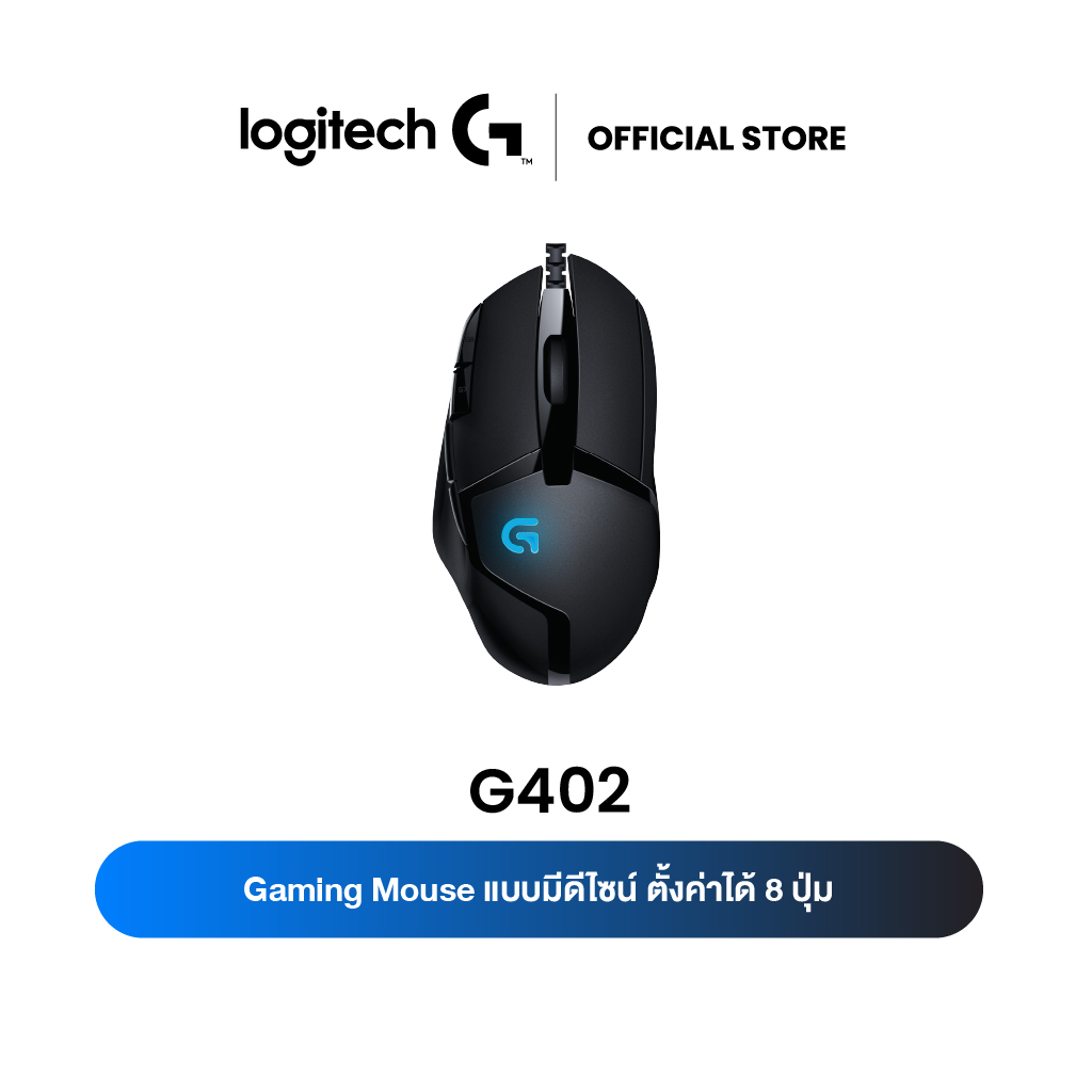 ภาพหน้าปกสินค้าLogitech G402 Hyperion Fury FPS Gaming Mouse 4,000 DPI ( เมาส์เกมมิ่ง สำหรับเกม FPS ปุ่มมาโคร 8 ปุ่ม ) จากร้าน logi.shop บน Shopee