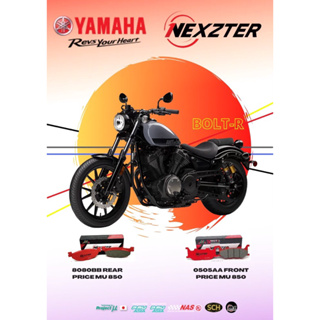 ผ้าเบรค YAMAHA BOLT-R