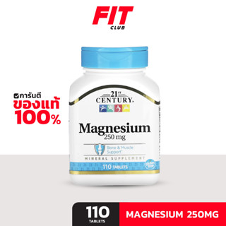 (ของแท้ พร้อมส่ง) 21st Century, Magnesium, 250 mg, 110 Tablets