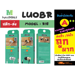 LUOBR รุ่น ฑ18 หูฟังอินเอียร์ Stereo earphones งานแท้เสียงดี แท้พร้อมส่ง (060266)