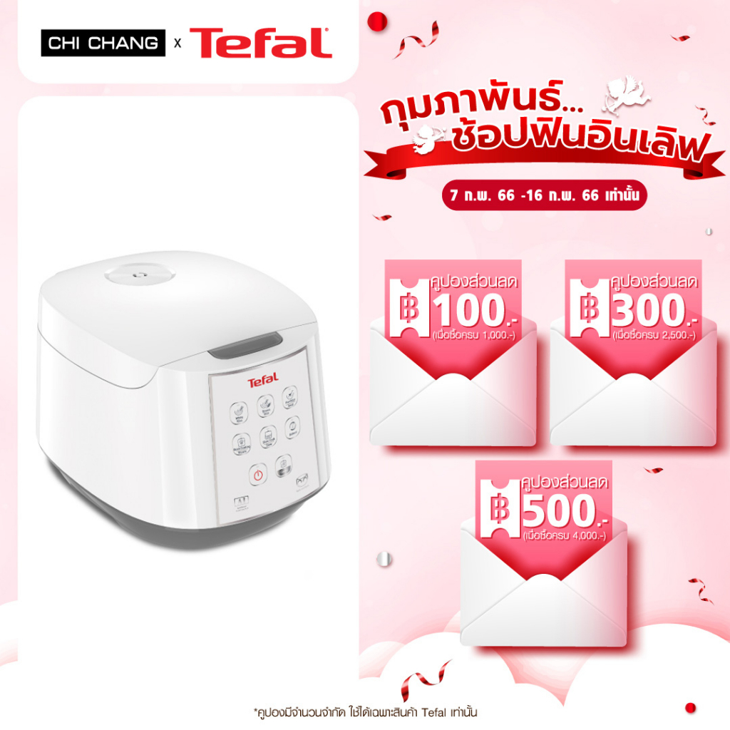 ภาพหน้าปกสินค้าTefal หม้อหุงข้าว รุ่น RK732166 EASY RICE สีขาว จากร้าน chichangcomputer บน Shopee