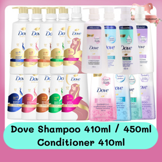 สินค้า Dove Shampoo 410ml / Conditioner 410ml. โดฟ แชมพู 410มล. 450มล / ครีมนวดผม 410มล.(สินค้ากำลังเปลี่ยนแพ็คเกจ)