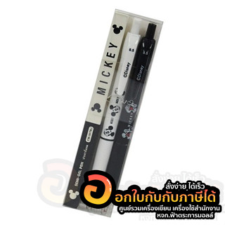 ปากกา MICKEY MOUSE CM-567MJ ปากกากึ่งเจล หมึกสีน้ำเงิน ขนาด 0.5mm. ด้ามสี ขาว ดำ บรรจุ 2ด้าม/แพ็ค พร้อมส่ง อุบล