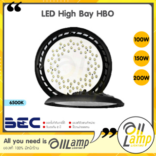 BEC LED High Bay รุ่น HBO 100w 150w 200w โคมไฟไฮเบย์ แสงขาว 6500K