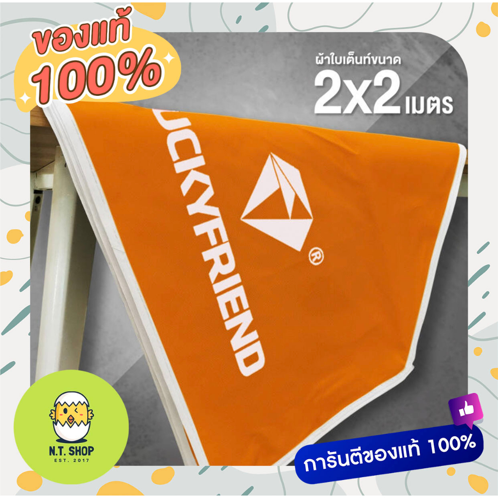 เต็นท์ขายของ-luckyfriend-เต็นท์พับได้ขนาด-2x2เมตรรุ่นโครงธรรมดา-สีดำ-ผ้าใบcd5-สีส้ม