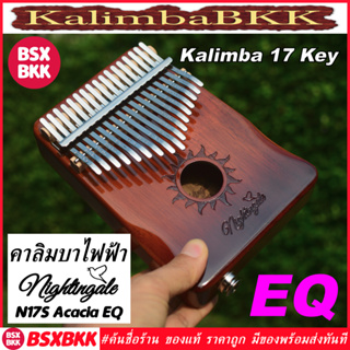 สินค้า คาลิมบาไฟฟ้า 17 คีย์ Nightingale N17S EQ Kalimba 17 Key ไม้ ของแท้ ราคาถูก พร้อมส่ง คาลิมบ้า คาริมบ้า BSXBKK KalimbaBKK