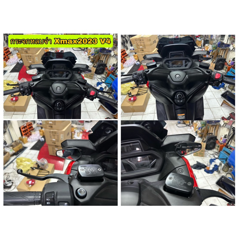 กระจกหลบจ่า-ซิ่ง-yamaha-xmax2023-ค่าส่งฟรี