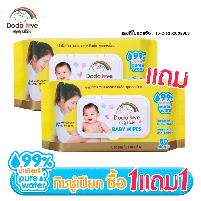 สุดคุ้ม-1แถม1-littebaby-baby-wipes-ผ้าเช็ดทำความสะอาดสำหรับเด็ก-ออร์แกนิค-ห่อใหญ่-80-แผ่น-ทิชชู่เปียก