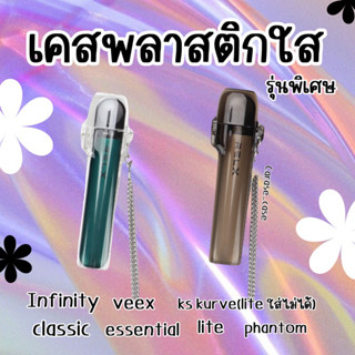 ภาพหน้าปกสินค้าเคสพลาสติกใส  เเถมฟรีสายคล้องคอเเบบสเเตนเลส กันกระเเทก ป้องกันฝุ่น ได้ดีเยี่ยม มีของพร้อมส่ง 🔥 ที่เกี่ยวข้อง