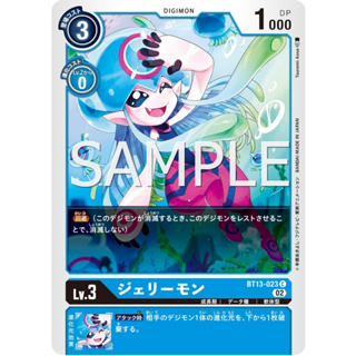 BT13-023 Jellymon  C Blue Digimon Card การ์ดดิจิม่อน ฟ้า ดิจิม่อนการ์ด