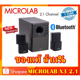 Microlab X3 ลำโพงพร้อมซัฟวูฟเฟอร์ ระบบ 2.1 รับประกันสินค้า 1 ปี รุ่นใหม่มี {บูลทูธ ล้าน %)