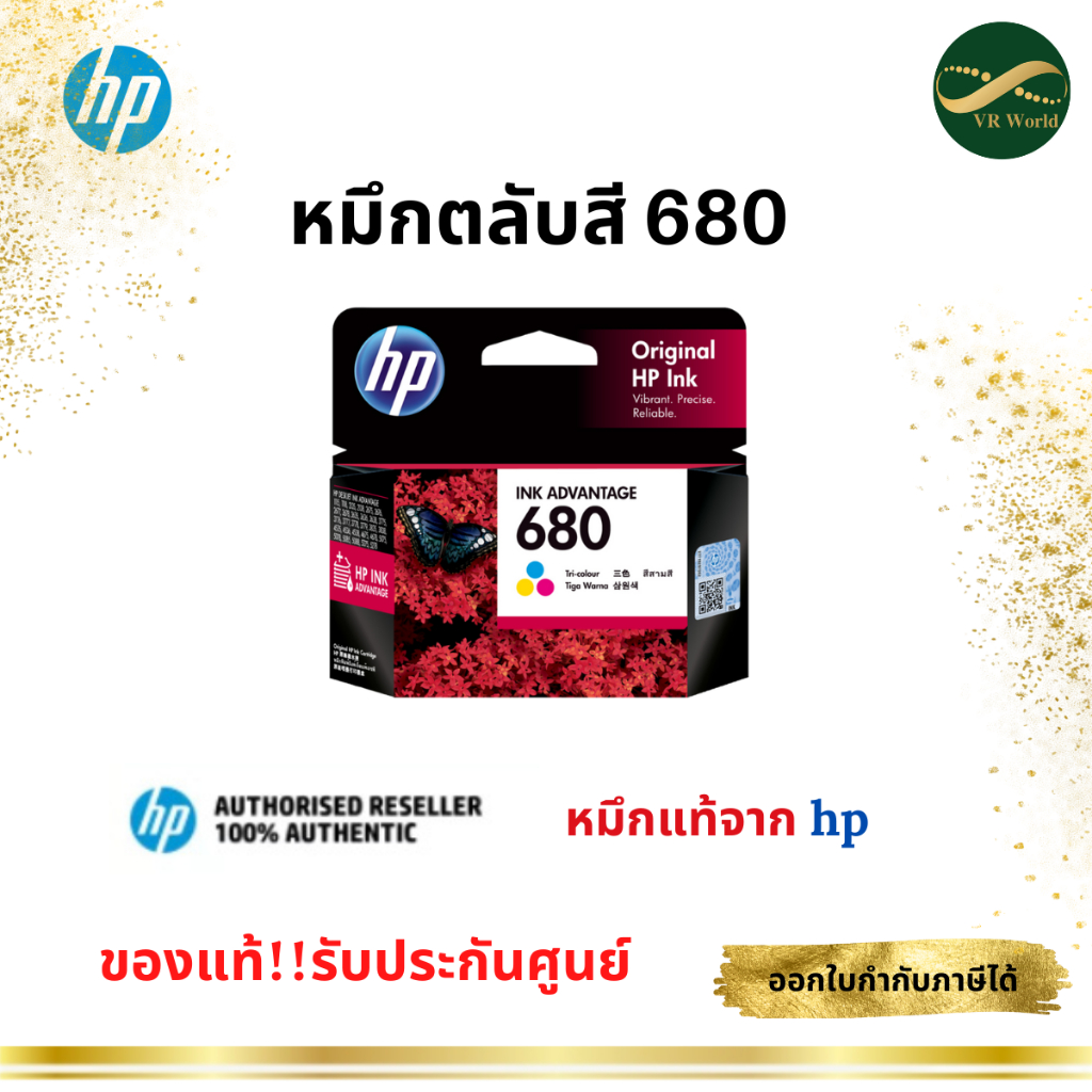 ภาพหน้าปกสินค้าตลับหมึก HP Ink 680 Original Ink Cartridge 100% จากร้าน vrworldsupply บน Shopee