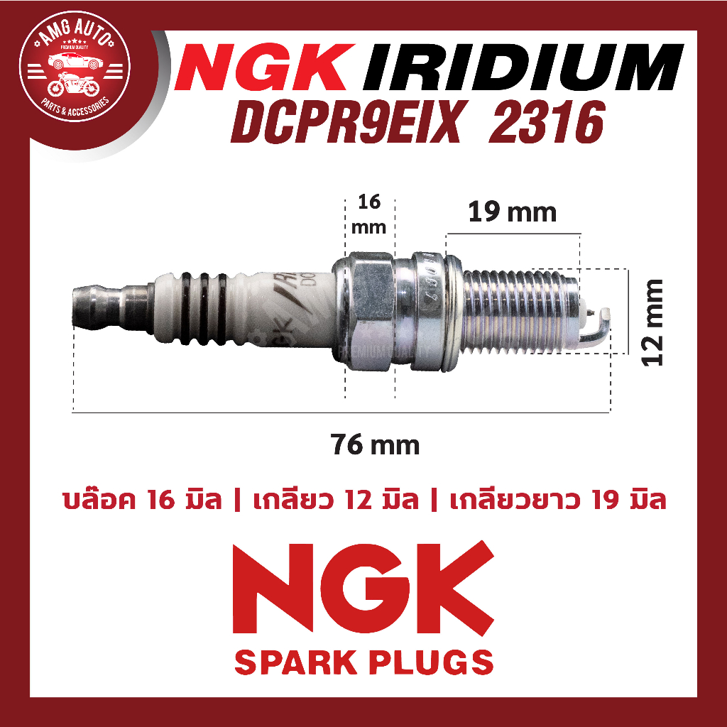 หัวเทียน-ngk-laser-iridium-รุ่นcr9eia-9-6289-ขายต่อหัว-kawasaki-ninja650-kawasaki-versys650-kawasaki-er-6n-หัวเข็ม100