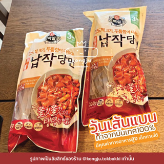 ภาพหน้าปกสินค้าวุ้นเส้นแบนเกาหลี 대왕납작당면 CJ Giant Flat Dangmyun ที่เกี่ยวข้อง