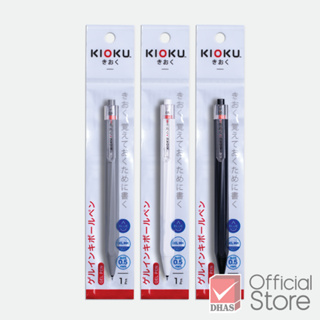 Kioku ปากกา ปากกาเจล รุ่น KK615 น้ำเงิน 0.5 คละสี จำนวน 1 ด้าม