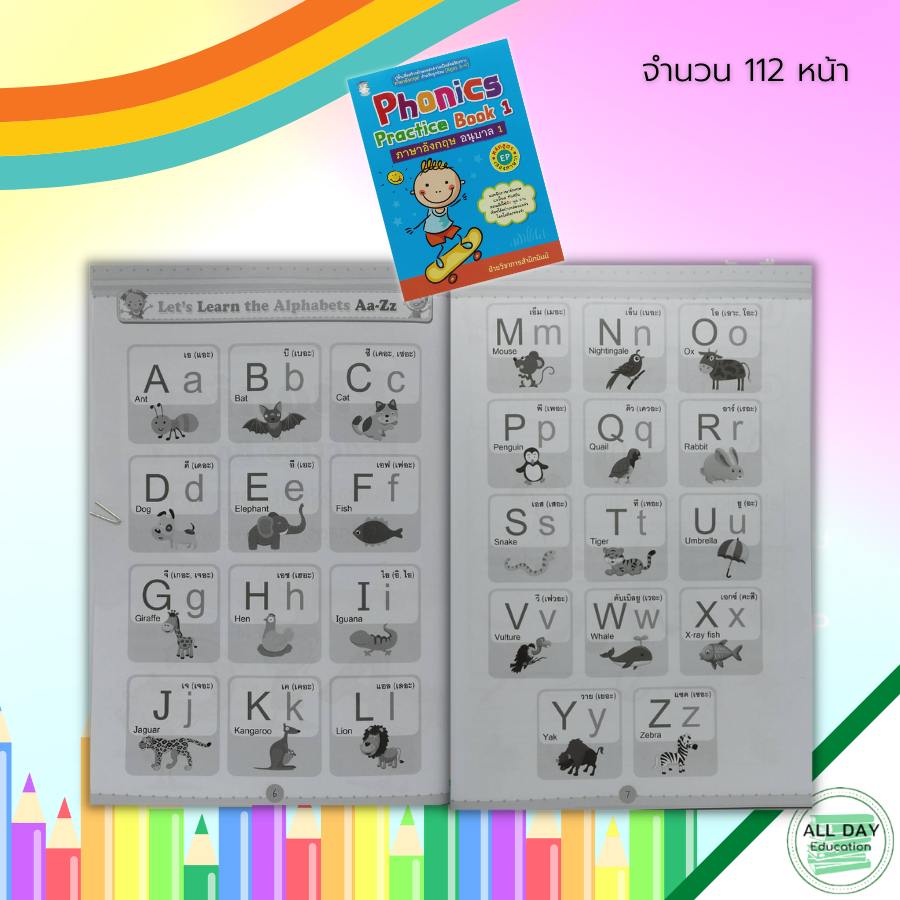 หนังสือ-phonics-practice-book-1-ภาษาอังกฤษ-อนุบาล-1-หลักสูตร-ep-สองภาษา-ศัพท์ภาษาอังกฤษ-ภาษาอังกฤษชั้นอนุบาล