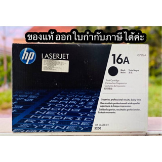 HP 16A Q7516A Black ตลับหมึกโทนเนอร์ สีดำ ของแท้  ขาย sales