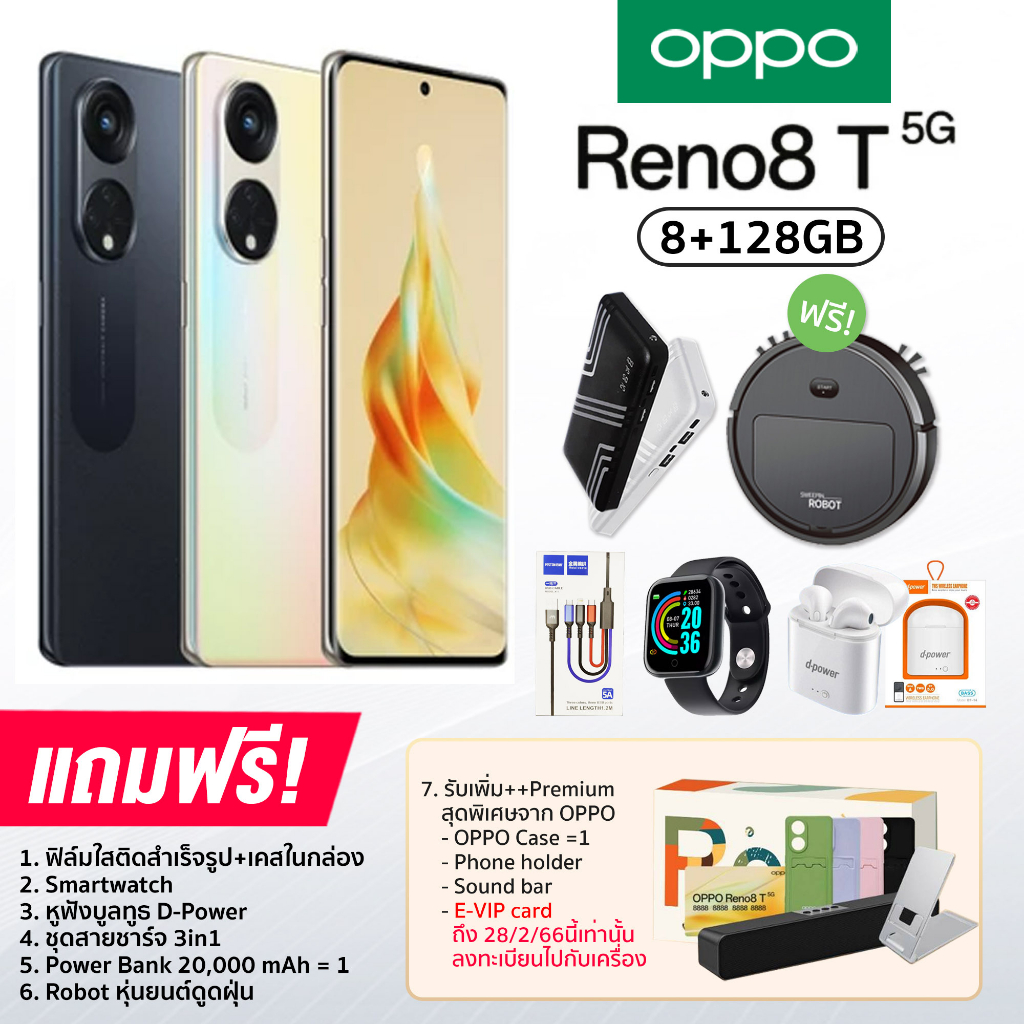ภาพหน้าปกสินค้าNew  OPPO Reno 8T 5G (8+128GB) และ (8+256GB) ประกันศูนย์ไทย 1 ปี จากร้าน oa_tel บน Shopee