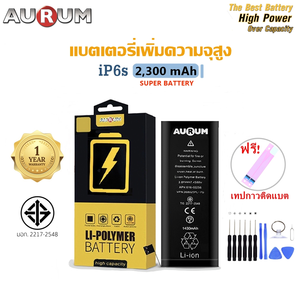 แบตไอ6s-เพิ่มความจุสูง-high-capacity-รับประกัน1ปี-ฟรีชุดไขควงเปลี่ยนแบต-เทปกาวติดแบต-battery-i6s