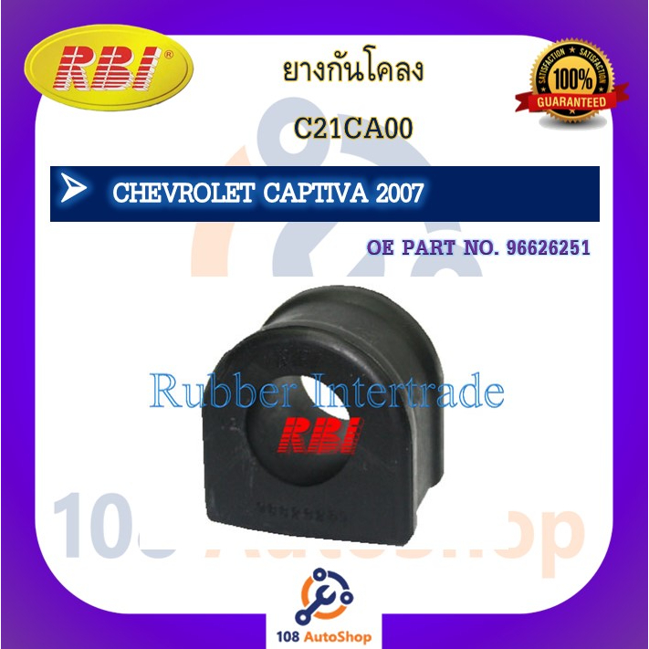 Втулка стабилизатора Chevrolet Captiva 06-15 / Opel Antara 06-15