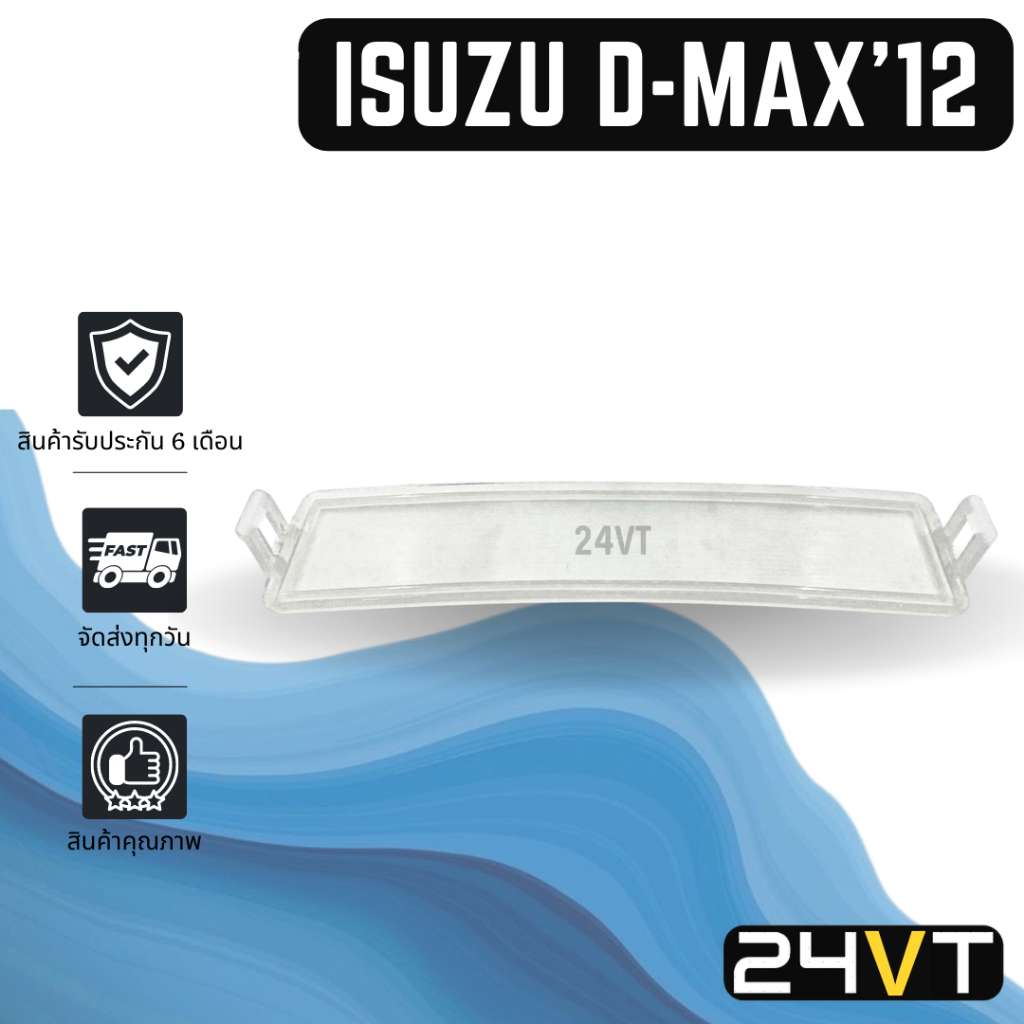 ฝาปิดกรอง-อีซูซุ-ดีแมค-ดีแมก-ดีแม็กซ์-ดีแม็คซ์-2012-isuzu-dmax-12-ฝาปิดฟิลเตอร์-ฝาปิดกรองแอร์-กรองแอร์-ฟิลเตอร์แอร์