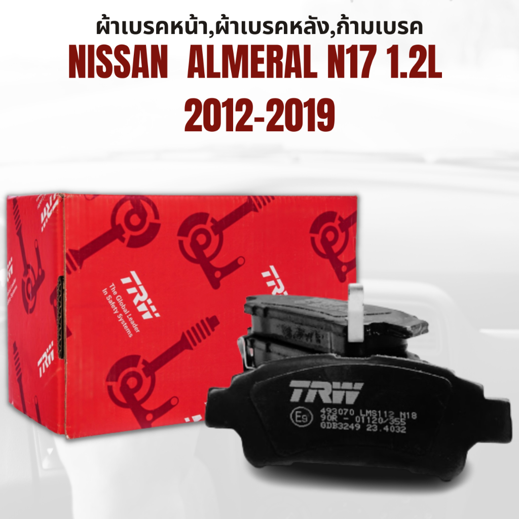 ผ้าเบรค-ผ้าเบรคหน้า-dtec-atec-ผ้าเบรคหลัง-ก้ามเบรค-nissan-almeral-n17-1-2l-ปี2012-2019-ยี่ห้อtrw-ราคาต่อชุด