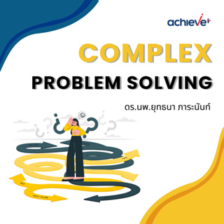 E Learning | Complex Problem Solving
