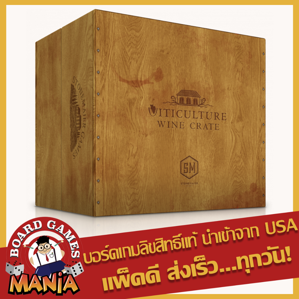 viticulture-wine-crate